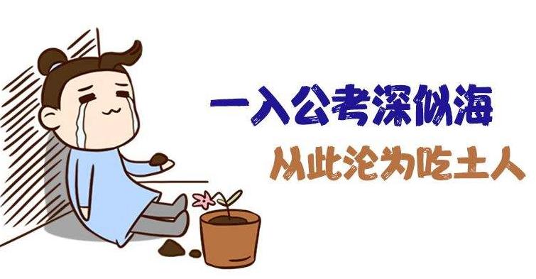 2021年公務(wù)員考試培訓(xùn)多少錢？